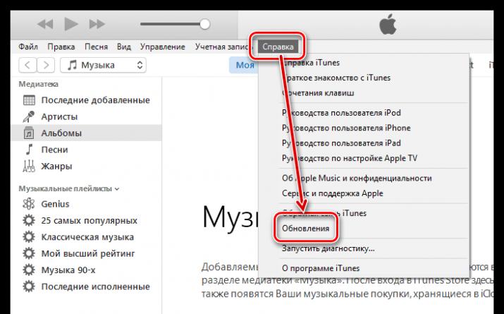 ITools не видит iPhone: основные причины возникновения проблемы Установка VK App в Apple ID через iTunes